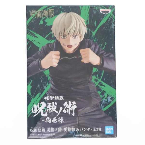 中古即納』{FIG} 狗巻棘(いぬまきとげ) 呪術廻戦 呪祓ノ術-狗巻棘