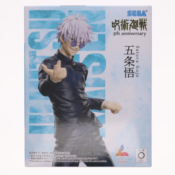 セガ（SEGA） 『中古即納』{FIG} ラウンドワン限定 五条悟(ごじょう