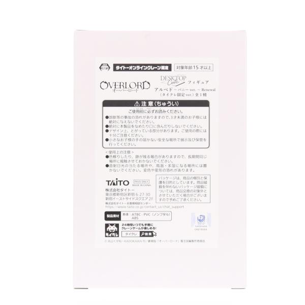 タイトー（TAITO） 『中古即納』{FIG} タイクレオンライン限定