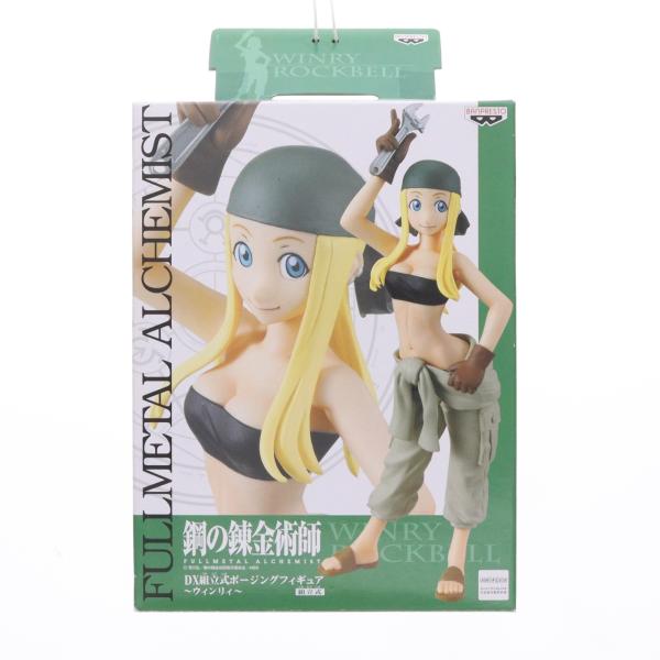 中古即納』{FIG} ウィンリィ・ロックベル 鋼の錬金術師 FULLMETAL