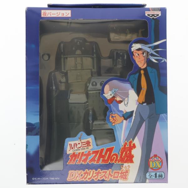 中古即納』{FIG} DXカリオストロ城 夜Ver.(裏) ルパン三世