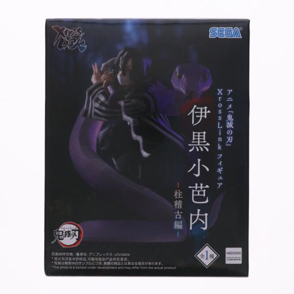 セガ（SEGA） 『中古即納』{FIG} 伊黒小芭内(いぐろおばない) 鬼滅の刃