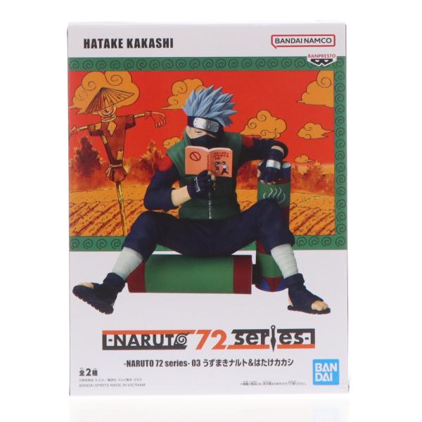 中古即納』{FIG} はたけカカシ -NARUTO 72 series- 03 うずまきナルト