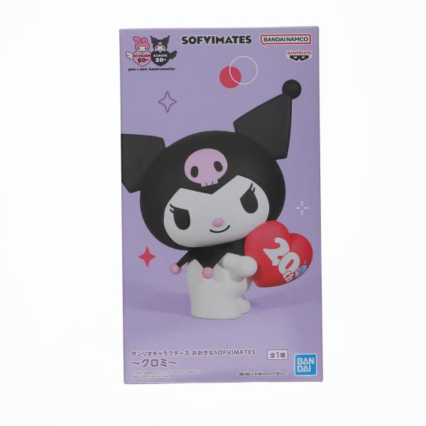中古即納』{FIG} クロミ サンリオキャラクターズ おおきなSOFVIMATES