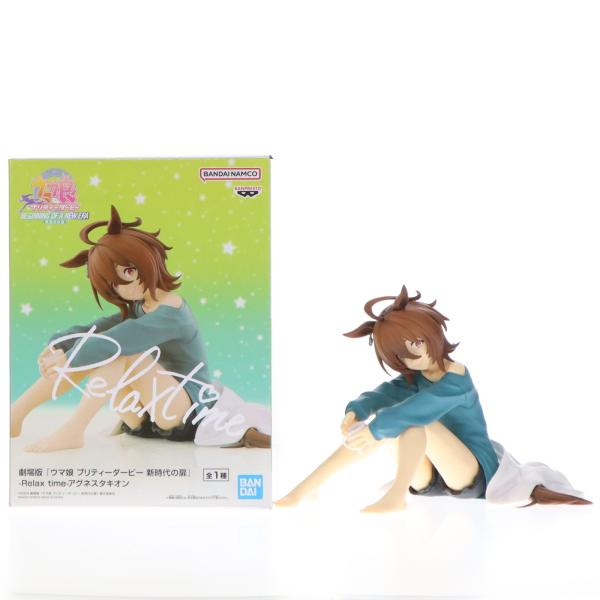 中古即納』{FIG} アグネスタキオン 劇場版『ウマ娘 プリティーダービー