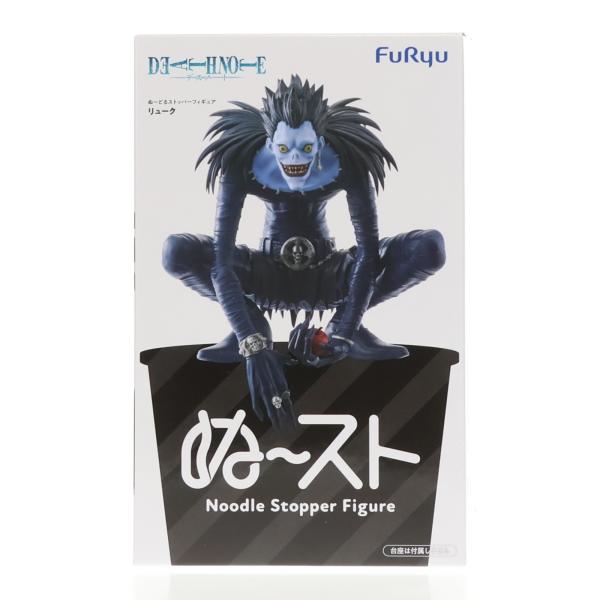 中古即納』{FIG} リューク DEATH NOTE(デスノート) ぬーどるストッパー