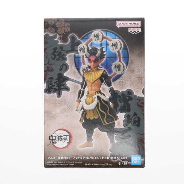 中古即納』{FIG} 憎珀天(ぞうはくてん) 鬼滅の刃 フィギュア-鬼ノ装-EX