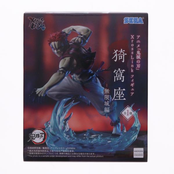 セガ（SEGA） 『中古即納』{FIG} 猗窩座(あかざ) 鬼滅の刃 Xross Link