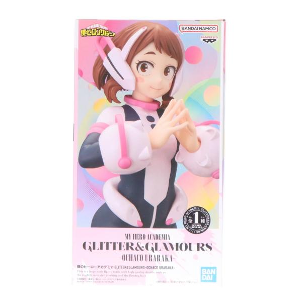 中古即納』{FIG} 麗日お茶子 僕のヒーローアカデミア GLITTER&GLAMOURS