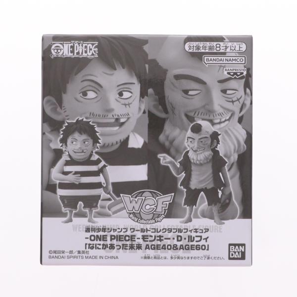 中古即納』{FIG} モンキー・D・ルフィ(なにかあった未来 AGE40＆AGE60