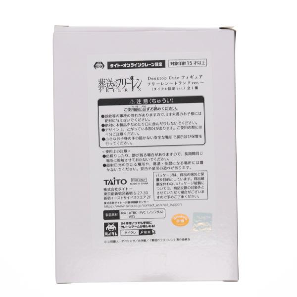 タイトー（TAITO） 『中古即納』{FIG} タイトーオンラインクレーン限定