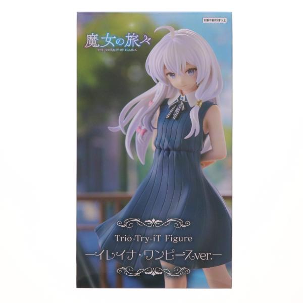 フリュー 『中古即納』{FIG} イレイナ 魔女の旅々 Trio-Try-iT Figure