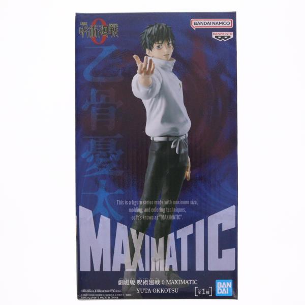 中古即納』{FIG} 乙骨憂太(おっこつゆうた) 劇場版 呪術廻戦 0