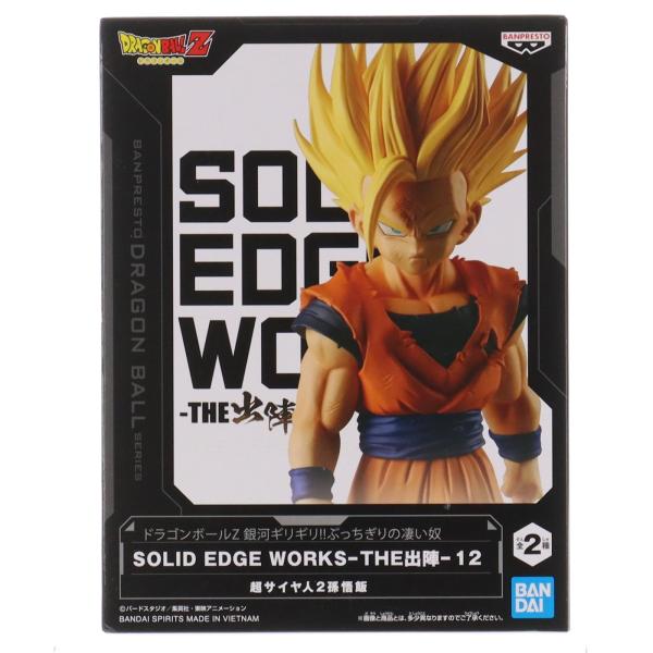 『中古即納』{FIG} 超サイヤ人2孫悟飯 銀河ギリギリ!!ぶっちぎりの凄い奴 SOLID EDGE WORKS-THE出陣-12 フィギュア プライズ バンプレスト(20230630)