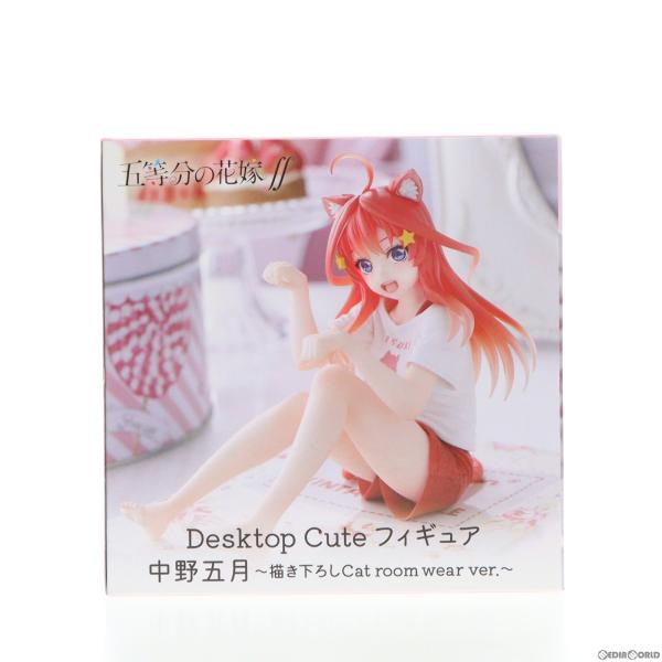 『中古即納』{FIG} 中野五月(なかのいつき) 五等分の花嫁∬ Desktop Cute フィギュア 中野五月〜描き下ろしCat room wear ver.〜 プライズ タイトー(20231031)