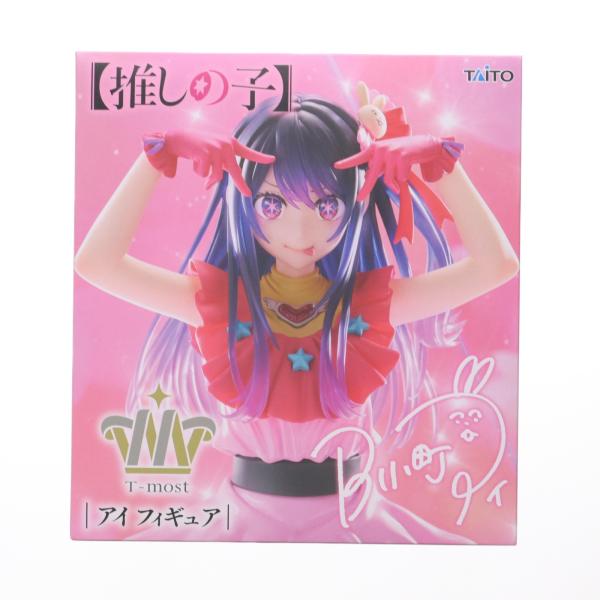 『中古即納』{FIG} アイ 【推しの子】 T-most フィギュア プライズ(451883500) タイトー(20250630)