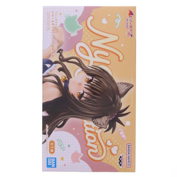 中古即納』{FIG} 結城美柑(ゆうきみかん) To LOVEる-とらぶる