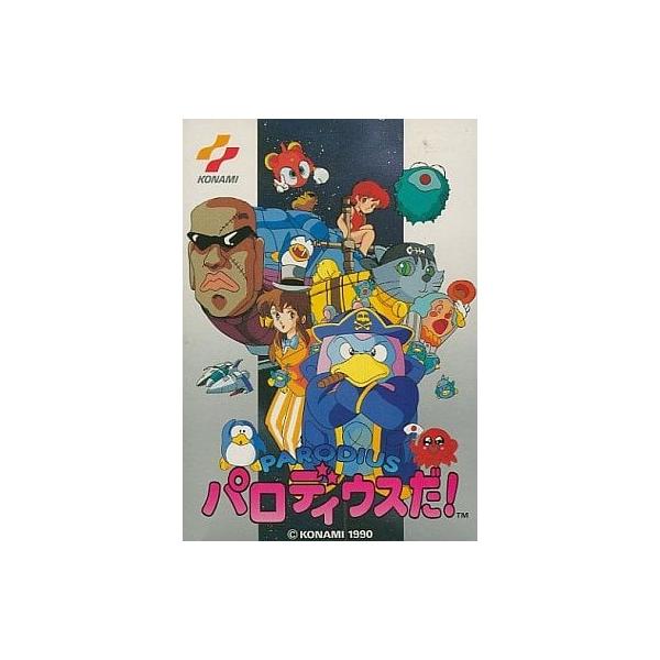 C★パロディウスだ!★ファミコンソフト