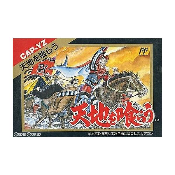 中古即納 Fc 天地を喰らう メディアワールドプラス 通販 Yahoo ショッピング