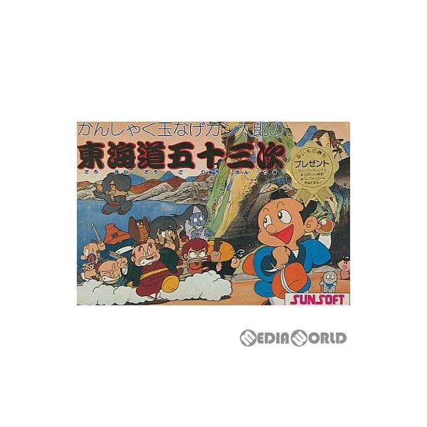 東海道五十三次