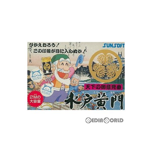 『中古即納』{表紙説明書なし}{FC} 天下のご意見番 水戸黄門 サン電子 (19870811)