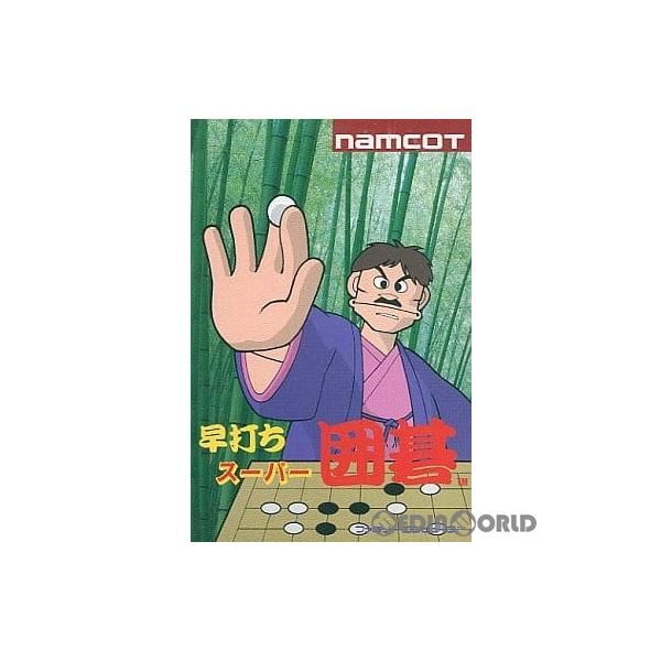 早打ちスーパー囲碁/ファミコン