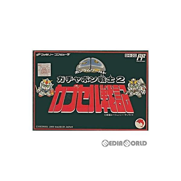 ファミコン ガチャポン戦士2 カプセル戦記 水色版 ソフトにやや色ヤケあり（ソフトのみ） FC