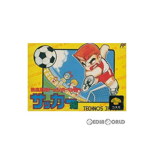 『中古即納』{表紙説明書なし}{FC} 熱血高校ドッジボール部 サッカー編 テクノスジャパン (19900518)