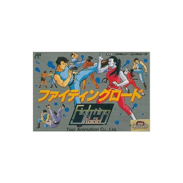 ファミコンソフト ファイティングロード