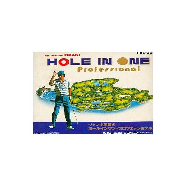 ファミコン ジャンボ尾崎のホールインワン セーブ可（ソフトのみ） FC