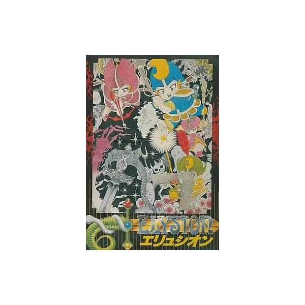 [Release date: April 28, 1988]【必ずご確認ください】・こちらはパッケージや説明書などが「傷んでいる」もしくは「ない」商品です。(付属品はございます。)・ディスク/カード/カセットには使用に支障のない程度の傷があ...