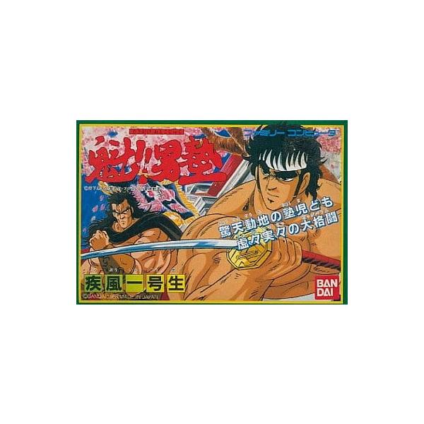 ファミコンソフト 魁!男塾