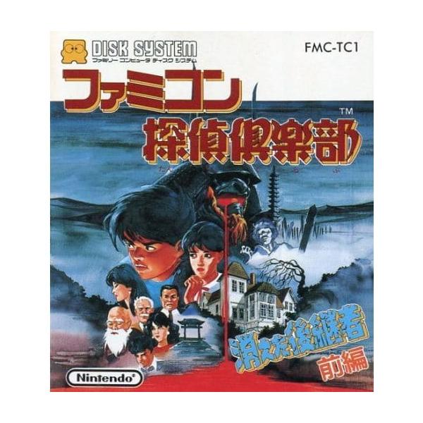 [Release date: April 27, 1988]【必ずご確認ください】・こちらはパッケージや説明書などが「傷んでいる」もしくは「ない」商品です。(付属品はございます。)・ディスク/カード/カセットには使用に支障のない程度の傷があ...