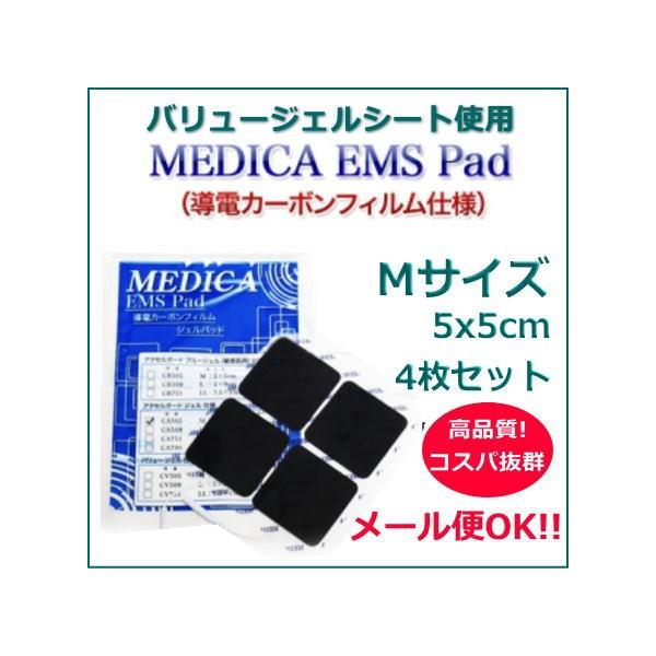 バリュージェルシート使用 MEDICA EMS Pad 導電カーボンフィルム仕様 Mサイズ