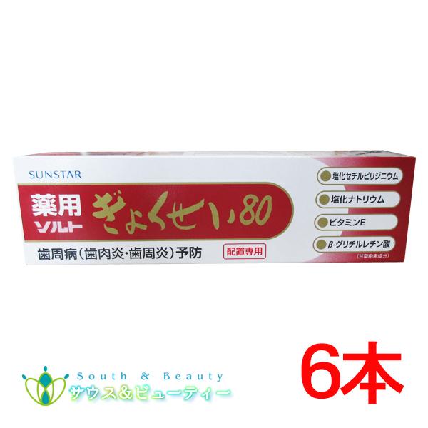 薬用ぎょくせい80 115g×6本セッ　ト歯周病 歯肉炎 歯周炎　歯槽膿漏が気になる方　医薬部外品