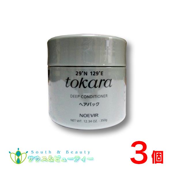ノエビア　トカラの海のヘアパック　 3個セット