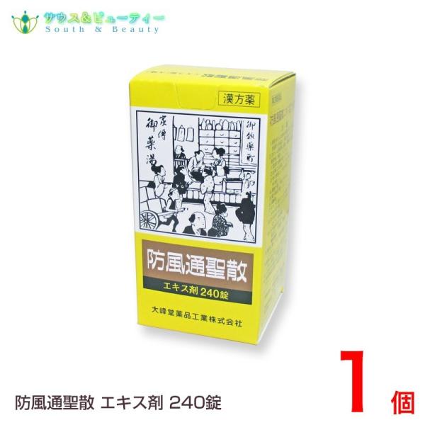 ●防風通聖散エキス錠[大峰](240錠)20日分【第２類医薬品】 【商品説明】 「防風通聖散エキス錠(大峰)240錠入」は、高血圧に伴う自覚症状(のぼせ、動悸、肩こり)をとりながら、脂肪太りを改善する漢方製剤です。便秘がちで皮下脂肪の多い方...