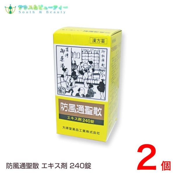 ●防風通聖散エキス錠[大峰](240錠)20日分【第２類医薬品】 【商品説明】 「防風通聖散エキス錠(大峰)240錠入」は、高血圧に伴う自覚症状(のぼせ、動悸、肩こり)をとりながら、脂肪太りを改善する漢方製剤です。便秘がちで皮下脂肪の多い方...