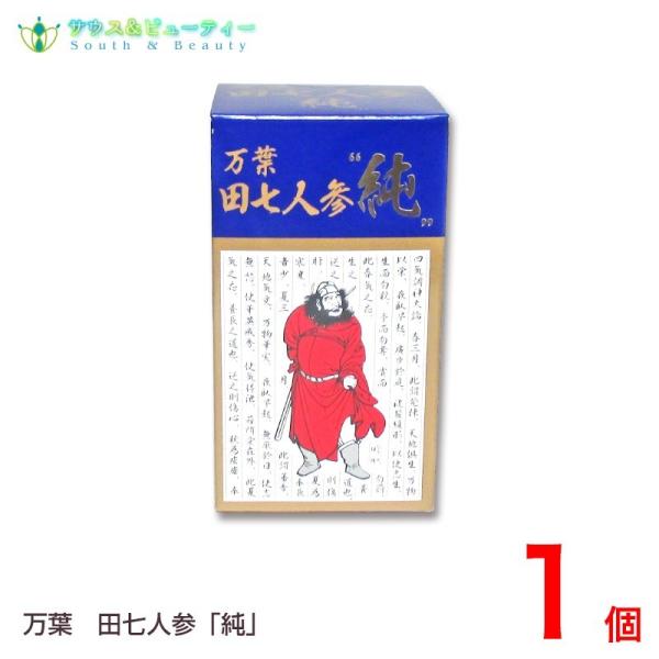 万葉 田七人参純とは田七人参を配合した健康食品です。　田七人参を主成分に、ナットウキナーゼ、鹿角霊芝、杜仲茶、イチョウ葉、松葉を加えました。毎日の健康のためにお役立てください。商品名 万葉 田七人参 純  内容成分、主要原材料（７粒中） 田...
