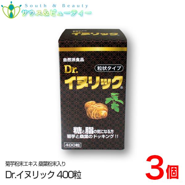 Dr.イヌリック 400粒 3個 イヌリン 粒状タイプ カッセイシステム 糖と 