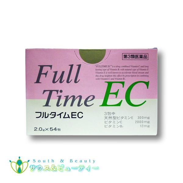 フルタイムEC　54包<br>【第3類医薬品】<BR>しみ　そばかす　手足のしびれ肩こり　しもやけ