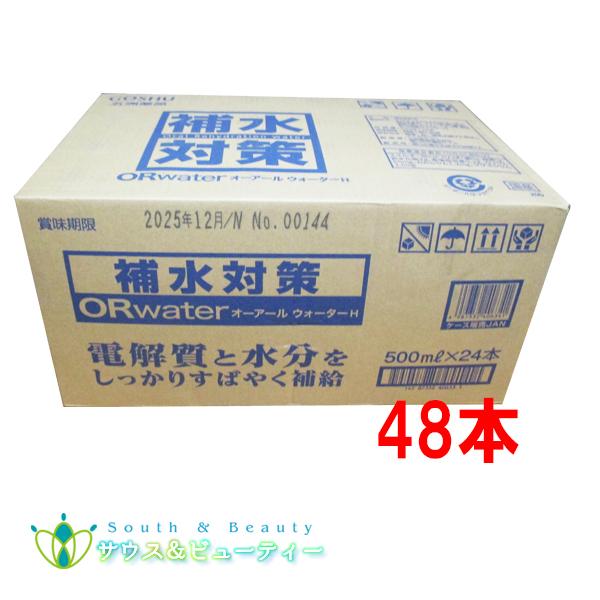 熱中症対策 ドリンク ORウォーター オーアールウォーターH 500ml X48本補水対策　炎天下熱中補水飲料水　　スポーツ飲料水　