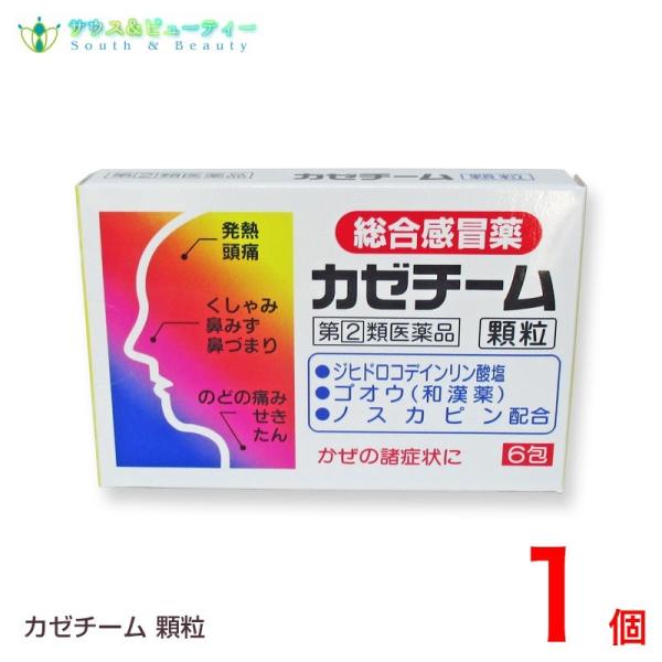 【指定第2類医薬品】 カゼチーム顆粒（6包） ゴオウ配合　　ポスト投函　かぜ、せきたん、常備薬、おき薬、配置薬