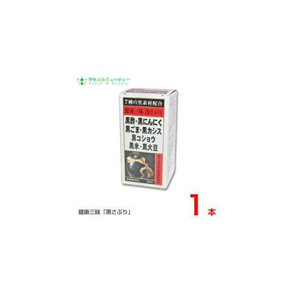 ●特長 黒酢・黒にんにく・黒胡麻・黒カシス・黒コショウ・黒米・黒大豆の ７種類の黒素材が健康を前面サポート！普段から疲れやすい方にオススメ！●使用目安量 健康補助食品として1日4〜6粒を目安に、水またはぬるま湯で、お召し上がりください。●栄...
