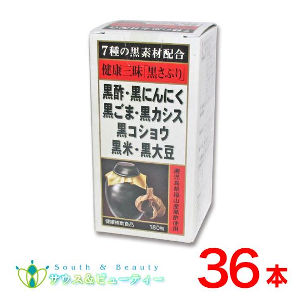●特長 黒酢・黒にんにく・黒胡麻・黒カシス・黒コショウ・黒米・黒大豆の ７種類の黒素材が健康を前面サポート！普段から疲れやすい方にオススメ！●使用目安量 健康補助食品として1日4〜6粒を目安に、水またはぬるま湯で、お召し上がりください。●栄...