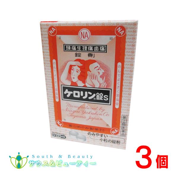 ケロリン錠S12錠×3個　【指定第2類医薬品】　頭痛・歯痛・抜歯後の疼痛・咽喉痛・耳痛・関節痛　富山めぐみ製薬株式会社