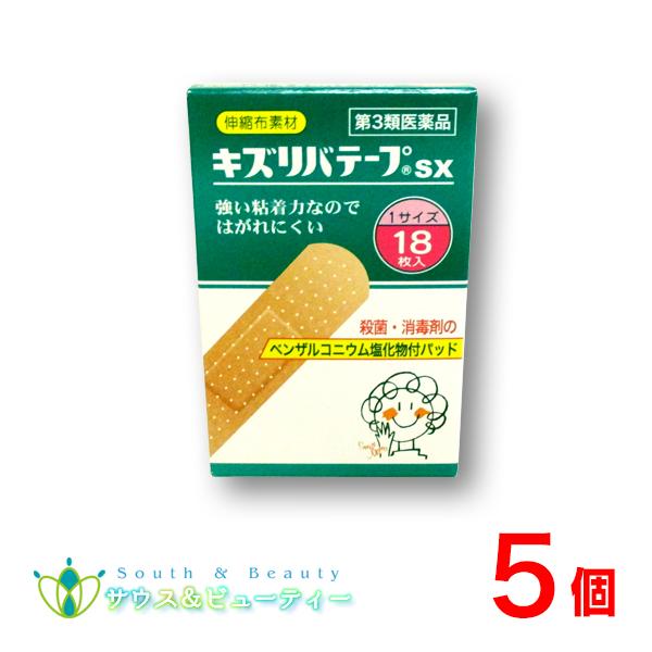 キズリバテープSX18枚入×5個　第３類医薬品　伸縮布素材　粘着力　 配置薬　置き薬　丈夫な布素材なので荒仕事　水仕事をしても破れにくい