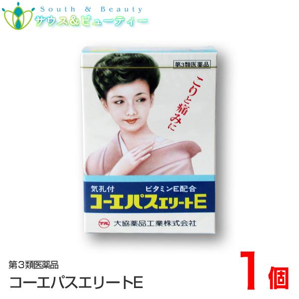 コーエパスエリートE　20枚（第3類医薬品）　 プラスター剤 しもやけにも効果があり　　置き薬 配置薬 富山 大協薬品工業