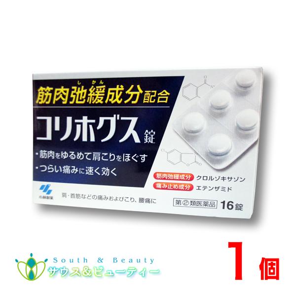 コリホグス 16錠 ×1個【指定第2類医薬品 】初めて服用する方は1回1錠からお飲みください 　富山薬品株式会社　