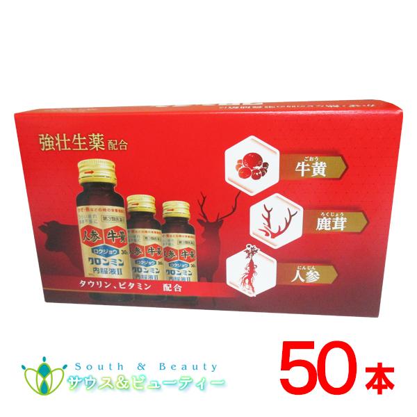クロンミン内服液II(30mL)50本【第3類医薬品】 大同薬品工業株式会社